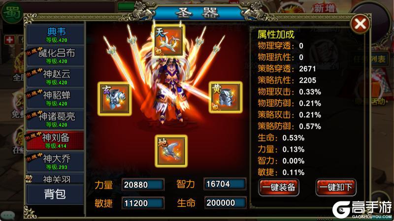 《龙纹三国》更新预告丨紧急军情送上!天子兵库「长安」现世