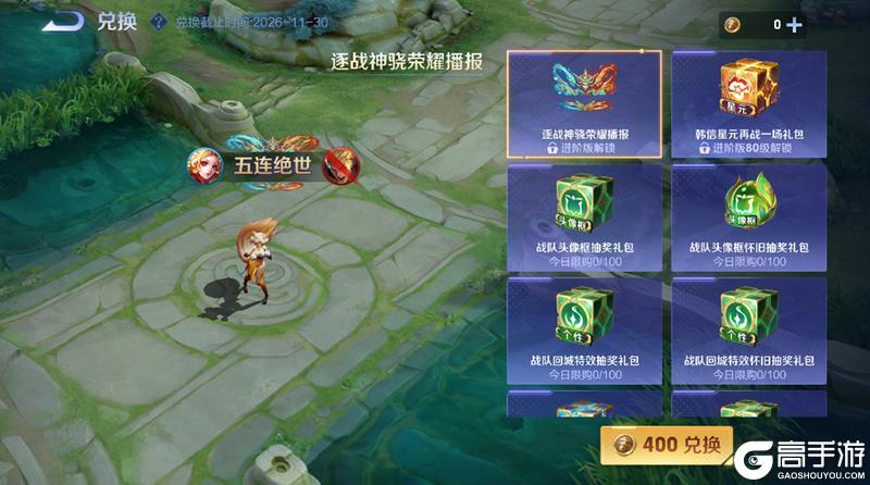 《王者荣耀》2026夏季赛赛事战令上线公告