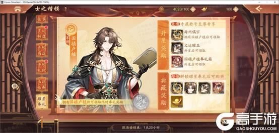 《少年三国志2》士之楷模2026.6.5曜金军师卢植首发