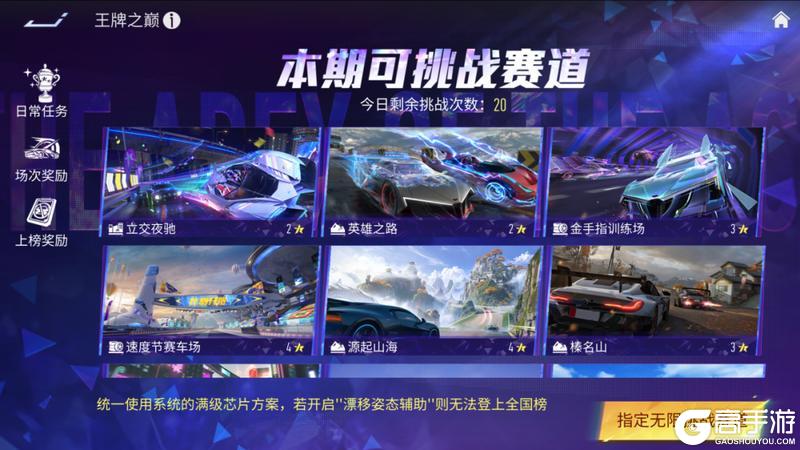 《王牌竞速》更新公告丨点进来的都赚到了