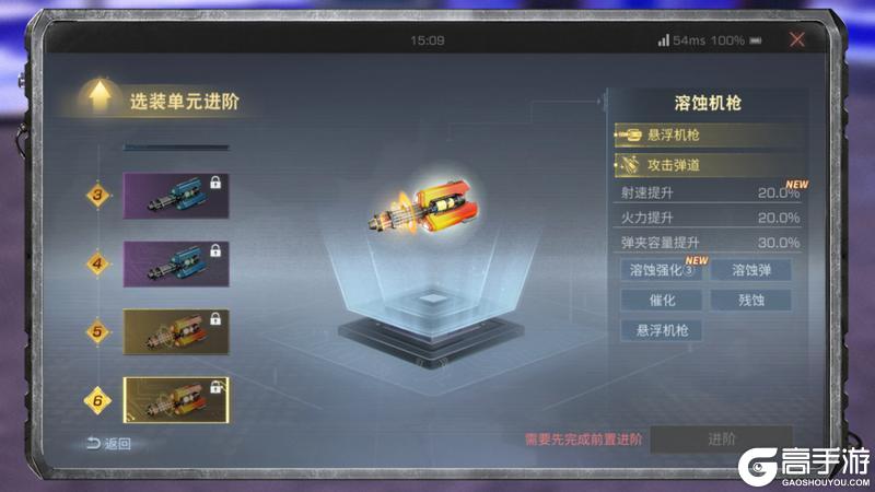 《明日之后》无人机火力升级全新机载选装单元溶蚀机枪解析