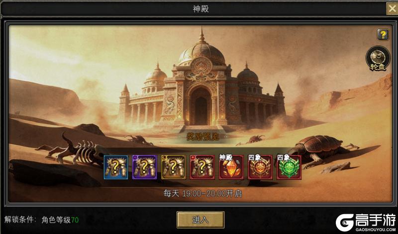 《寻梦丝路》版本更新丨「神殿」先锋测试开启,多项系统扩展!