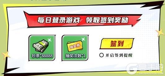 《足球大人物》回归领好礼，巨星球员免费抽！