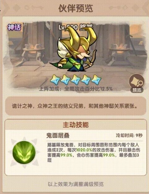 《咻咻咻军团》善恶争锋 | 两大神话强者一同来助阵啦!