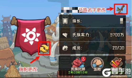 《蛮荒领主》氏族介绍