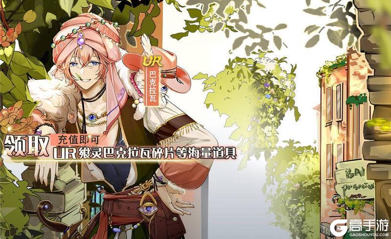【食之契约】6月11日正式服活动预告