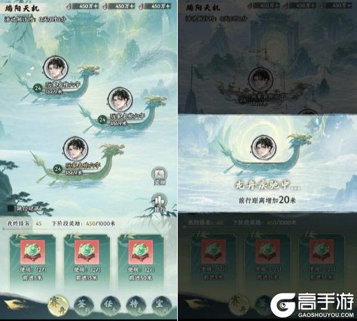 《大道仙途》端阳临仙境 粽趣赴佳期