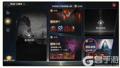 《七塔》混乱虚境：玩法介绍&挑战攻略详解