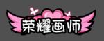 《火源战纪（0.1折6480免费版）》首发限时返利（6.5-6.7）