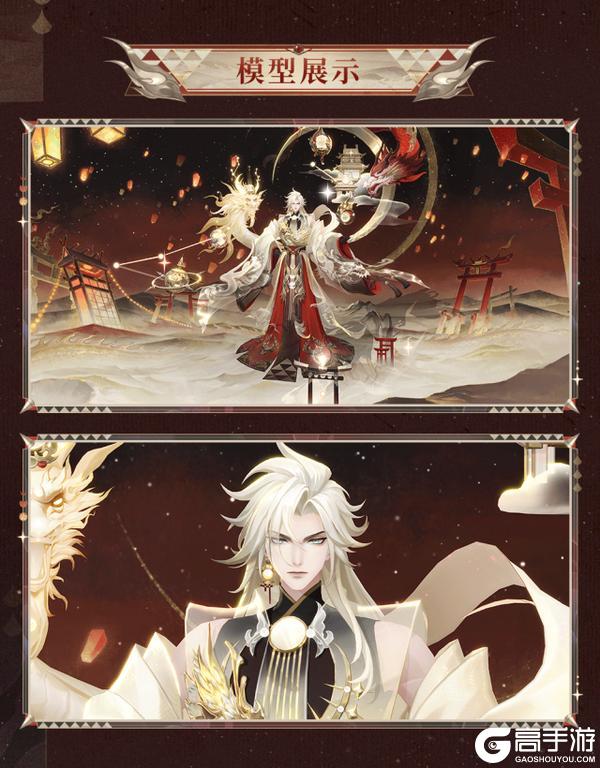 《阴阳师》神启荒S3赛季典藏皮肤「龙仪星引」及应援优胜组合礼7月1日上线！