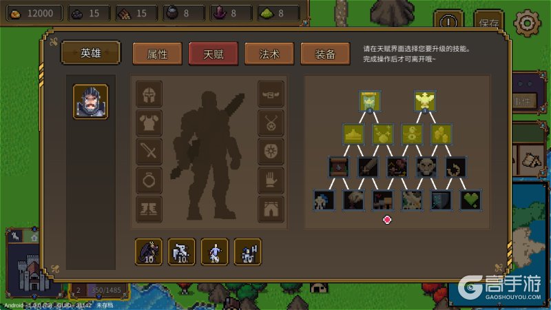 英雄之时--游戏玩法--天赋升级