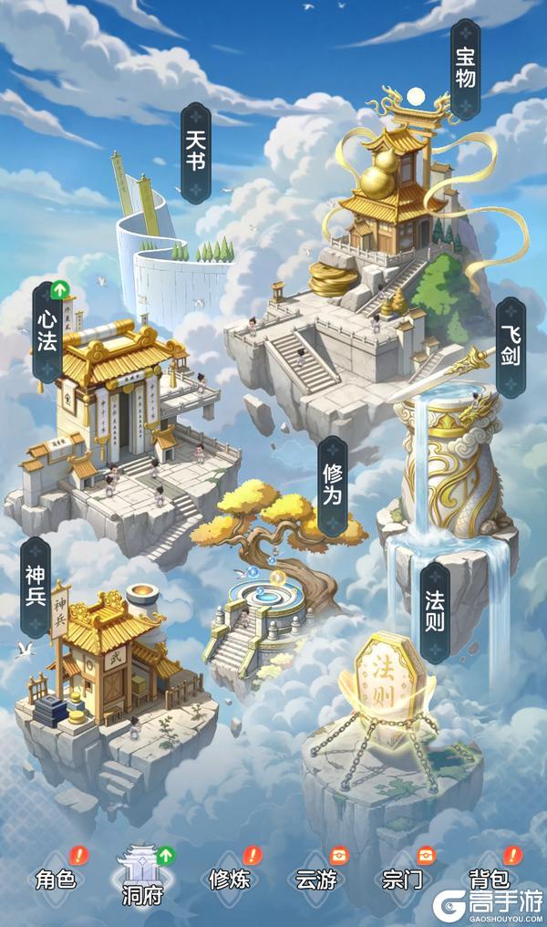 《宗师之上》御剑乘风起，带你一窥修仙界真容！飞剑&地图篇