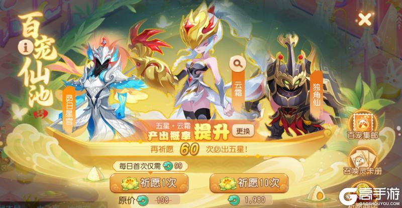 《梦幻西游》虎啸+借力+连诛3特殊！全新召唤灵云霜来袭