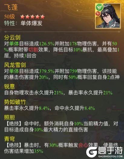 《仙剑奇侠传：新的开始》至尊宝·齐天大圣幻境试炼第二期