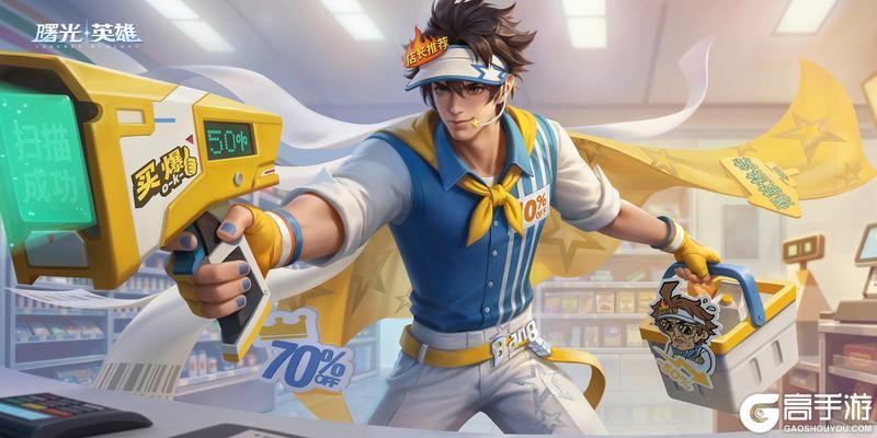 《曙光英雄》新赛季爆料|免费！哪吒·泡泡骑士横扫一切污秽！