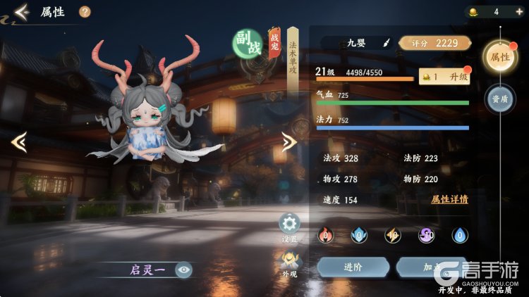 梦幻新诛仙轻享--游戏评测--战宠养成