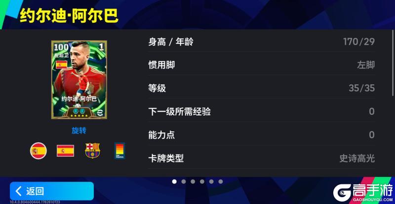 《实况足球》斗牛士飞翼纵横左路走廊 橙衣铁卫铸就红魔辉煌！