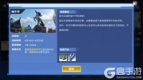 《我的起源》6.16更新公告|端午节活动来袭!限定称号“飞龙在天”等你来拿~