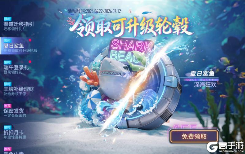 《王牌竞速》618前瞻就送百抽?周年庆不过啦?