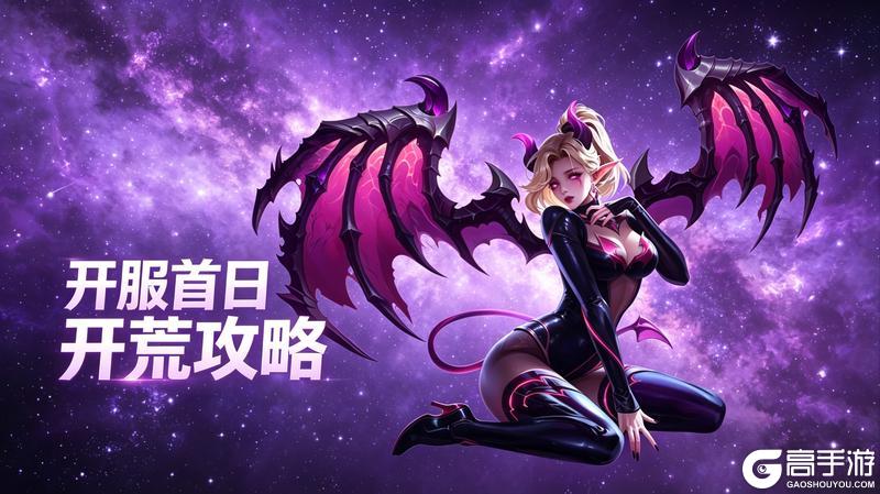 《地牢猎手6》开服首日开荒攻略