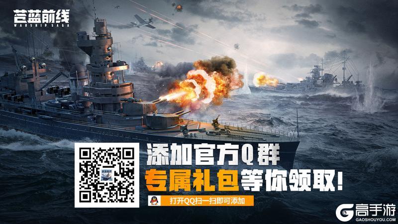 预下载开启,《苍蓝前线》今日集结!豪华首发福利前瞻来了!