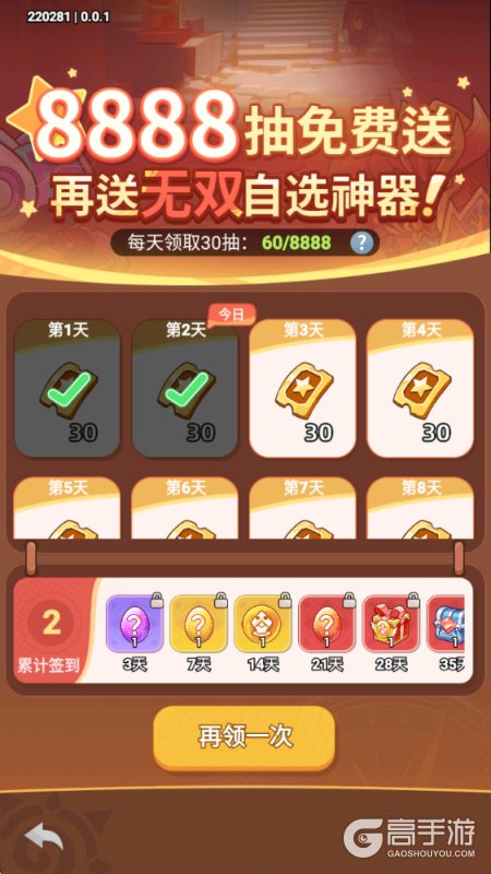 逃离塔底免费8888抽版