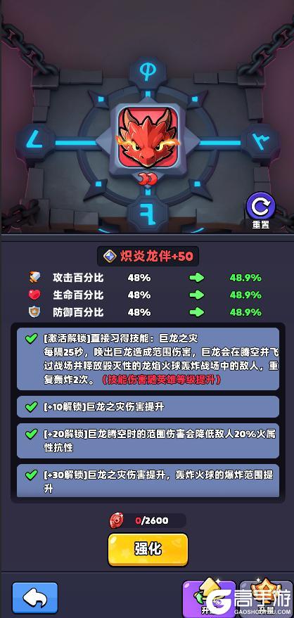 《胡闹地牢》全新S级英雄龙之女王登场