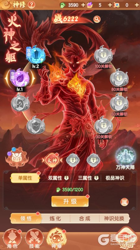 真魂修仙--游戏评测--自由养成