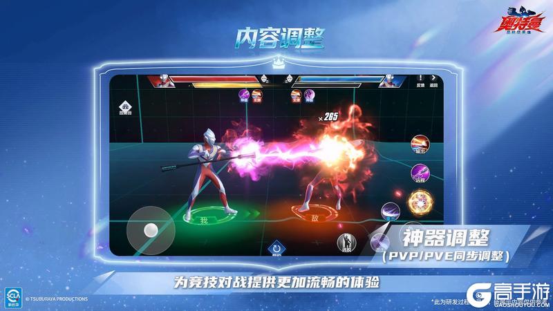 《奥特曼:超时空英雄》新角色加入!竞技场迎来多项调整!