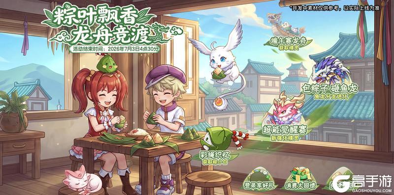 《西普大陆》6月18日版本前瞻|第十九期通行证更新