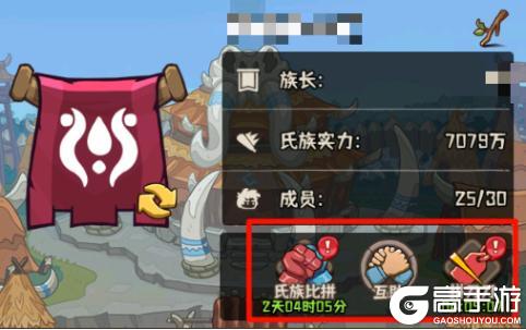 《蛮荒领主》氏族介绍