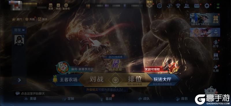 《王者荣耀》6月25日正式服S44赛季「不拘命格」版本更新公告
