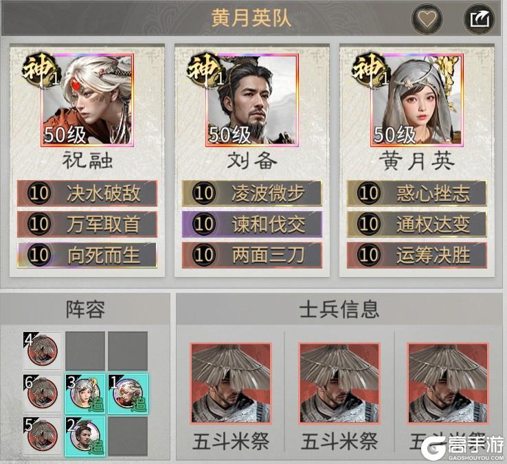 《三国:天下归心》有续航有爆发 越打我越强——慢速叠伤队