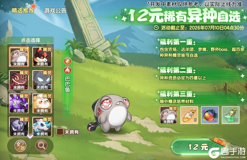 《西普大陆》6月12日版本前瞻|绿影上线,天启纪元协助挑战玩法更新