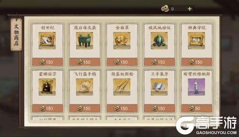 《大店小二》博物馆玩法攻略