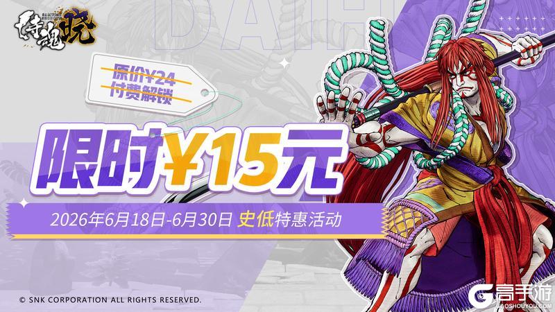 父亲节快乐丨《侍魂 晓》陪你一起重温青春，致敬父爱