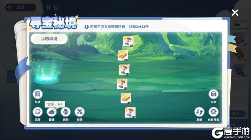 《风之国世界》铁匠铺升级指南：时光沙漏获取及礼包选购详解