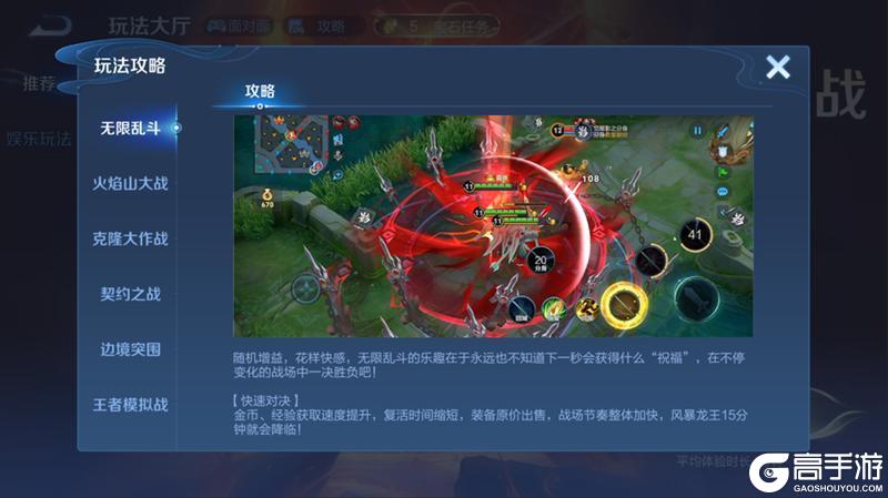 《王者荣耀》6月17日抢先服S44赛季版本更新公告