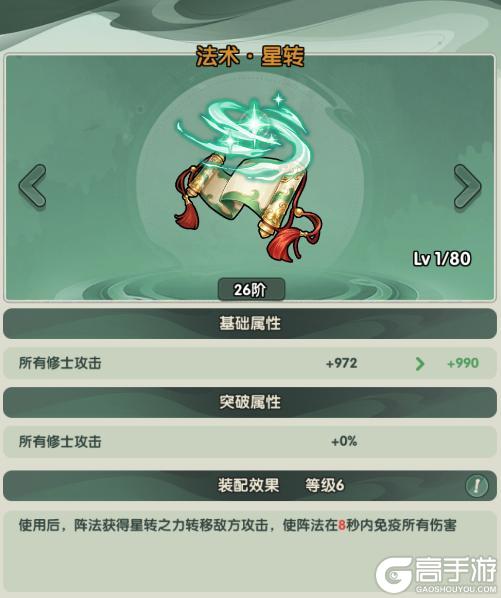 《仙逆战天道》仙术攻略:九大仙术核心效果与适用场景详解!