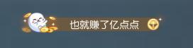 《遇见逆水寒》一锤定千金！最刺激的心眼子比拼玩法大爆料