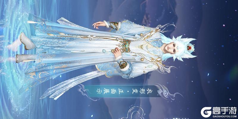 《遇见逆水寒》周年庆福利首曝：288赛事时装免费送，全民再送20抽！