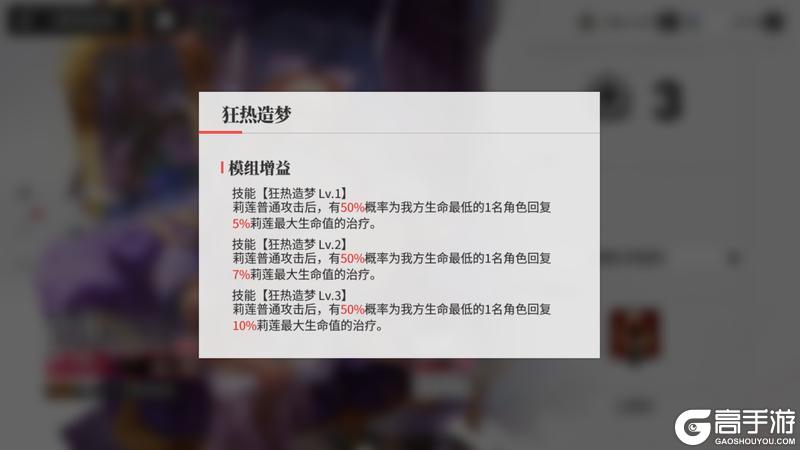《绯色回响》「莉莲」进阶测评