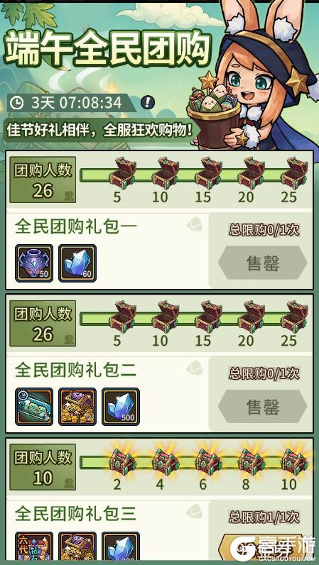 《提灯与地下城》福利活动一览