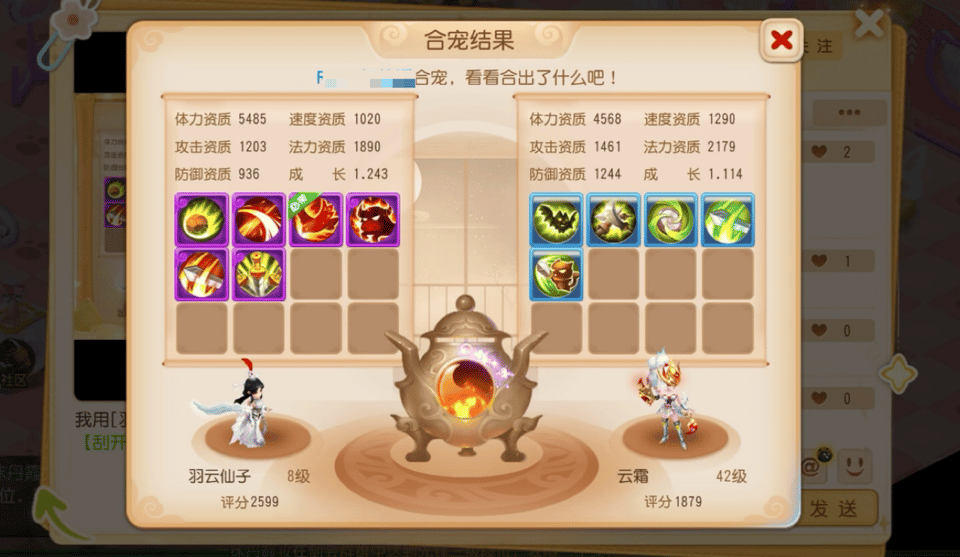 《梦幻西游》虎啸+借力+连诛3特殊！全新召唤灵云霜来袭