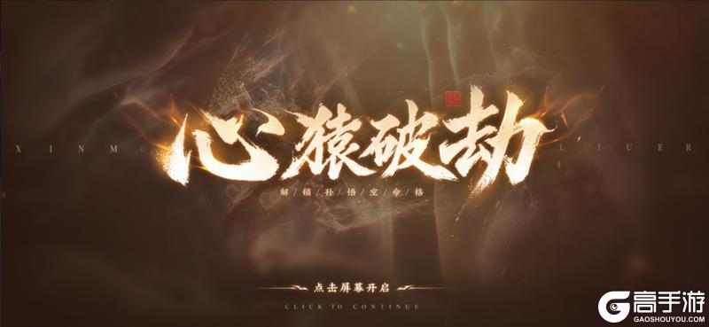 《王者荣耀》6月16日体验服停机更新公告