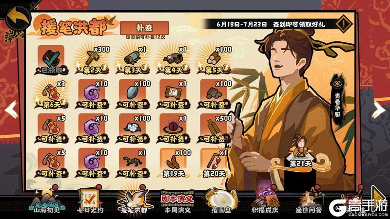 《无悔华夏》端午活动21天签到开启!王勃华服,全新摆件免费领!全新兵器上线