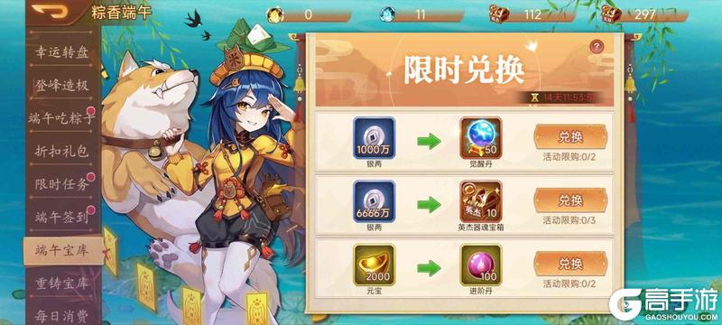 《乱世曹操传》端午活动预告 6.18
