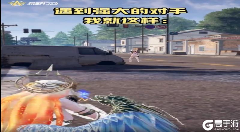 《荒野行动》我的变脸速度belike