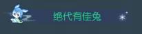 《逆水寒》6月25日更新公告