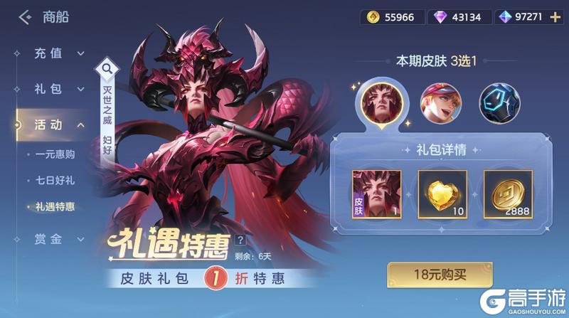 《曙光英雄》6月12日更新公告